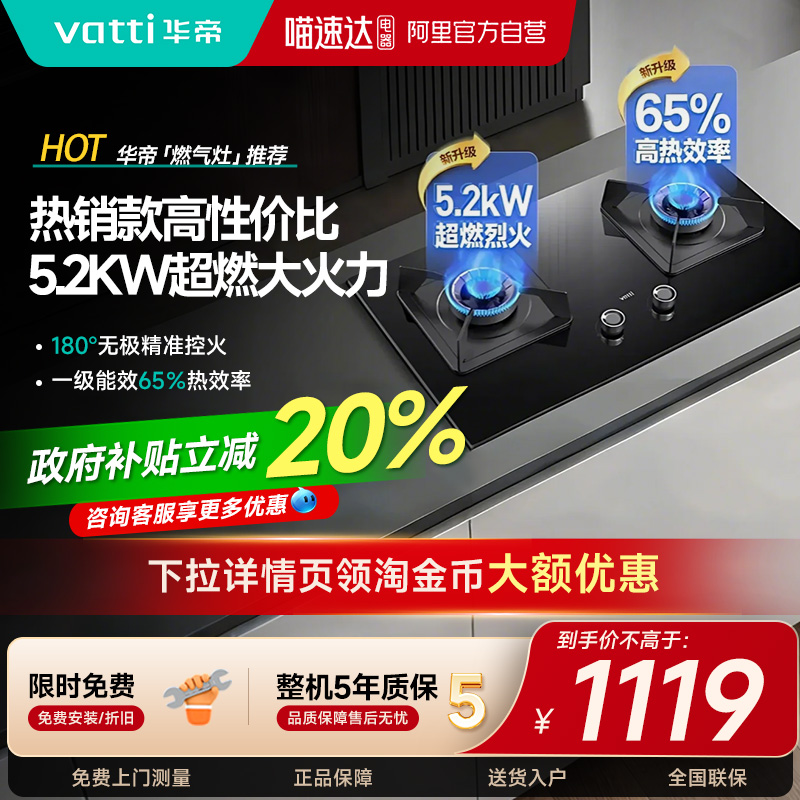 5.2kW大火力 换装免改孔 咨询客服享补贴