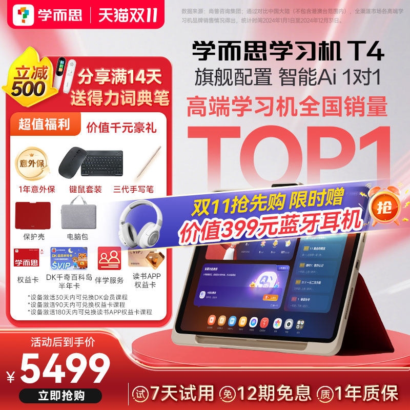 ����ɫ 256GB �ٷ����� ѧ��˼ѧϰ��T4 �콢��2025�¿�ѧϰ�� ��Сѧ���и���ͨ��t4����ƽ��ѧ��AI�����������۶�ͯƽ��Ӣ��ѧϰ��