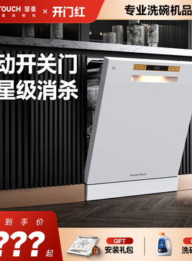 HUMANTOUCH慧曼智能洗碗机全自动家用嵌入独立式S3max白色家电24