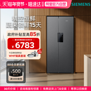 西门子637L双开门家用智能冰箱一级能效双系统双循环大容量1250C