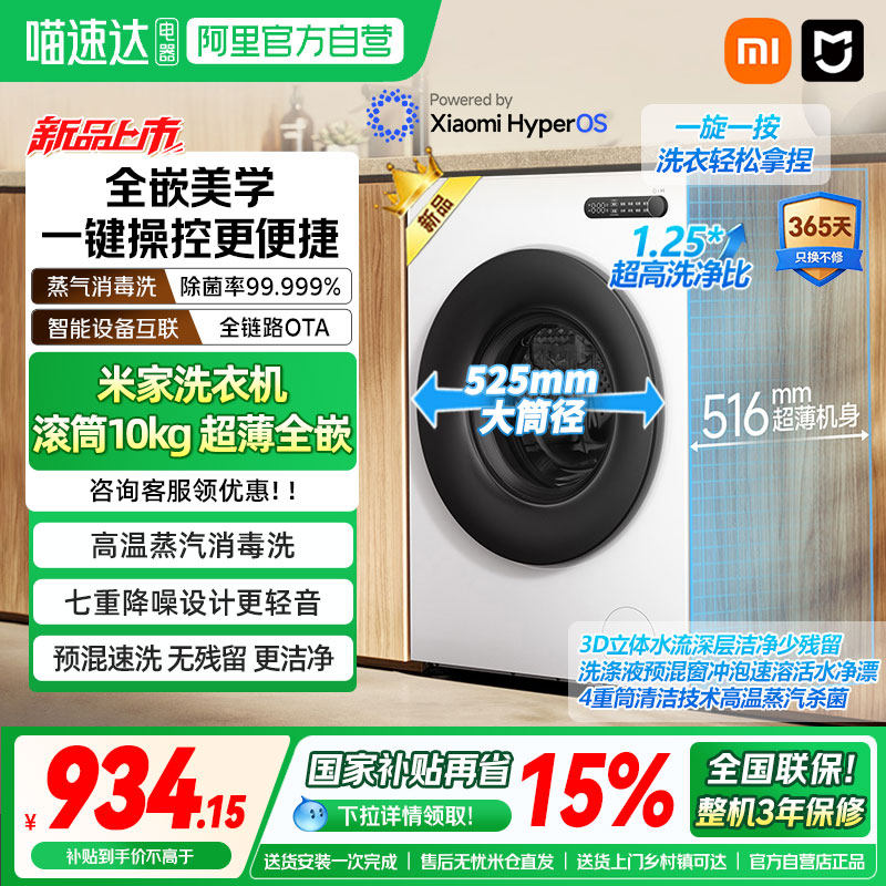���ڲ�����С���׼�ϴ�»���Ͳ10kg ��ɫ����ȫ�Զ���������������Ƕ��ʽ04 934.15Ԫ(������)