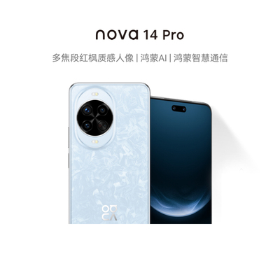 【政府补贴15%】华为手机 nova 14 Pro新品多焦段红枫质感人像鸿蒙AI华为鸿蒙智能手机官方旗舰店
