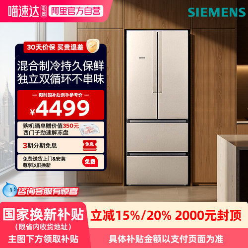 法式  独立双循环484L大容量  自动除霜