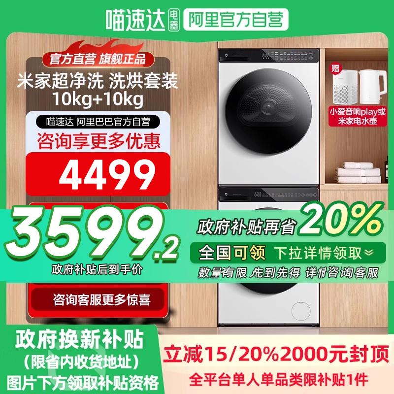 ϴװ С׼ҳϴϴװ10kgͲϴ»ɻH3799.05Ԫ(88VIP 95)