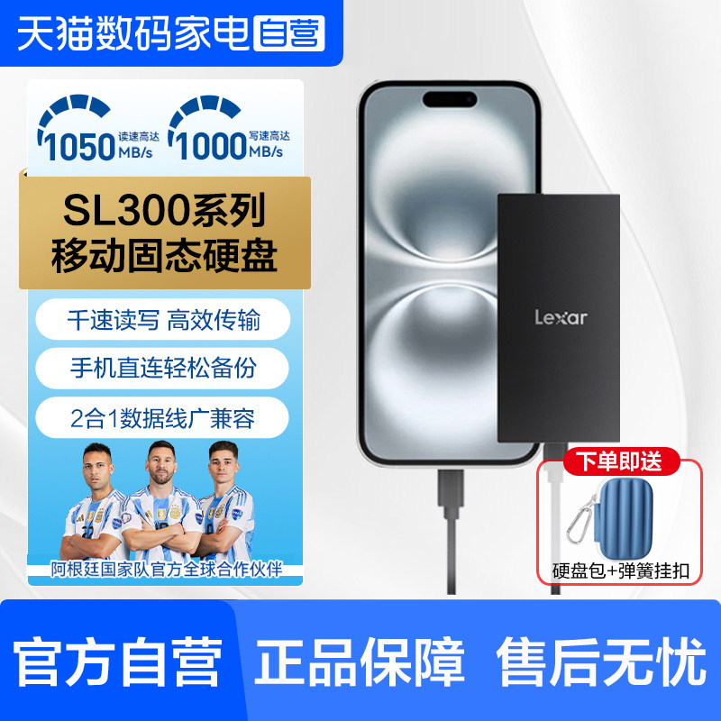 雷克沙SL300移动固态硬盘usb3.2 Type-C高速传输手机外录pssd硬盘