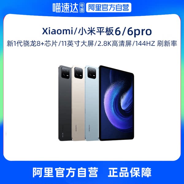 Xiaomi, планшетный ноутбук с чипом, 6, 2023