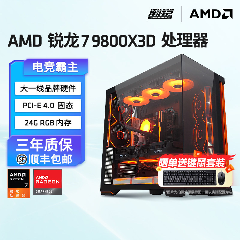 AMD9800X3D+9070XT显卡DIY整机图片