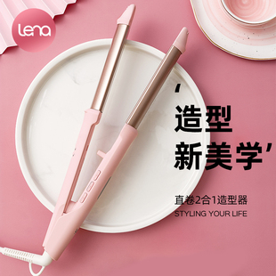lena卷发棒直卷两用大卷大波浪电夹板直发卷发神器头发拉直板熨夹