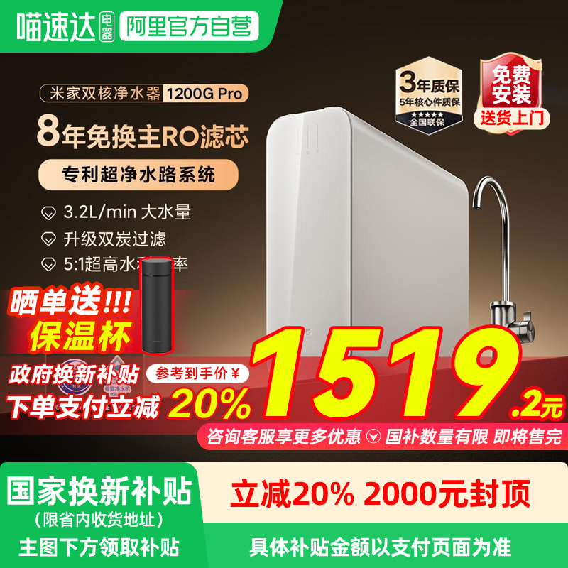 С˫˾ˮ1200GProʽRO͸ֱˮˮ1519.2Ԫ