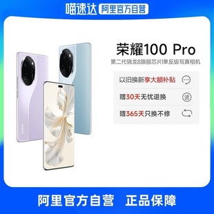 5G智能拍照手机荣耀官方旗舰店官网正品 100pro Pro Honor 新品 荣耀100 自营