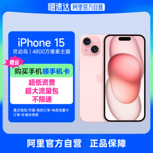 阿里自营 支持移动联通电信5G Apple 苹果 下拉详情页领行业券 iPhone 双卡双待游戏手机