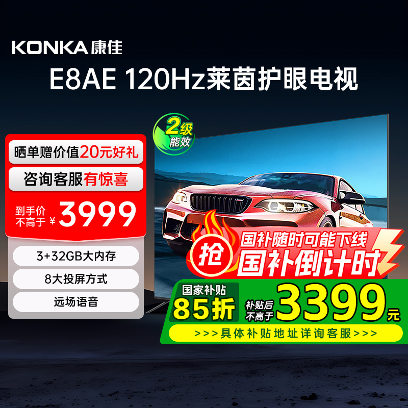 85Ӣ ɫ 85E8AE 85Ӣ120HzˢܾĻҺԾɻ Ʒ3999Ԫ