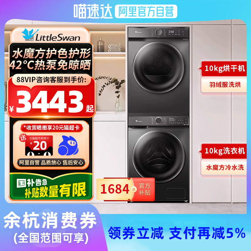 [ʱȫ]Сˮħϴװ10KGϴºɻ618PLUS+HL023815Ԫ