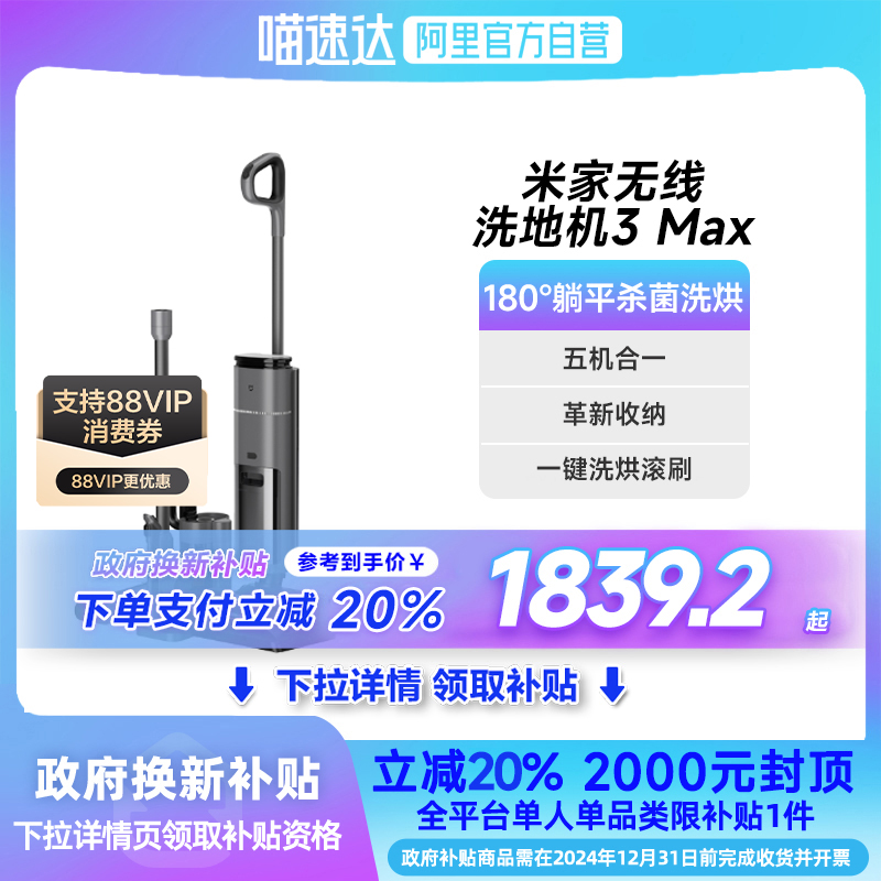 ɫ 20%С׼ϴػ3Maxɨƽƽϴ2299Ԫ
