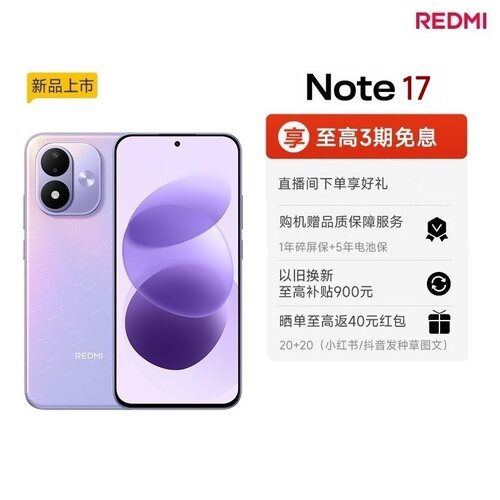 【新品首发】REDMI Note 17 5G手机红米note手机小米手机小米官方旗舰店官网新品小米note17