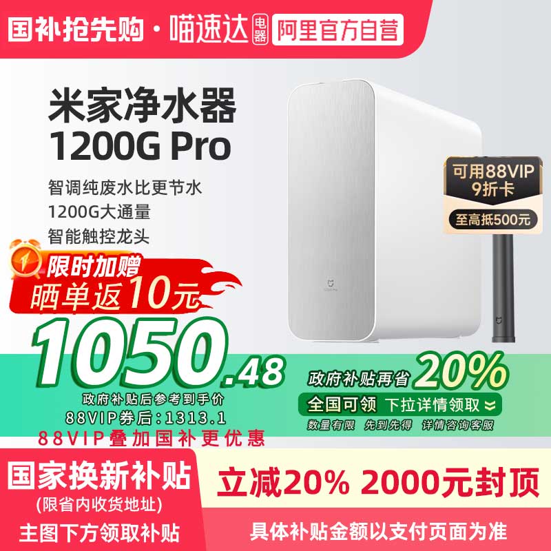 ׼Ҿˮ1200G Pro С׼Ҿˮ1200GProþ1459Ԫ