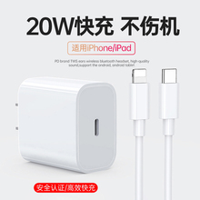 【阿里官方自营】适用苹果iPhone14pro数据线13充电线pd闪充11手机ipad正品7plus单头8xr冲电器6s原装max快12