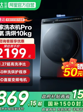 小米米家洗衣机蓝氧Pro洗烘10kg高温蒸汽蓝氧除菌 直驱变频 11