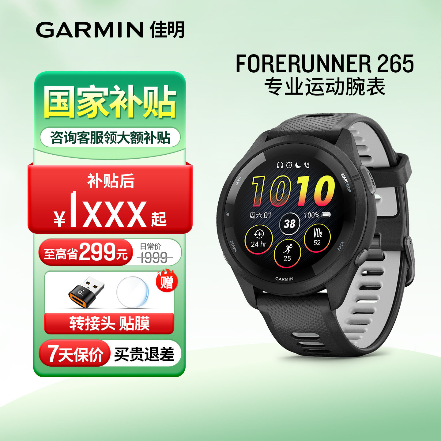 【支持国补15%】Garmin佳明265运动手表跑步马拉松越野骑行游泳徒步心率血氧音乐nfc手环智能腕表 201,智能设备,智能手表,淘宝优惠券,粉丝福利购,淘宝优惠卷