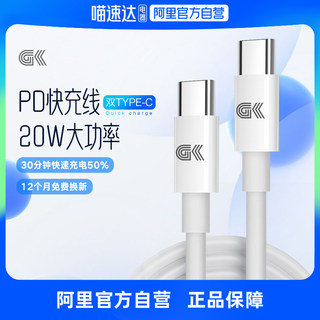 【阿里官方自营】双type-c数据线适用华为tpyec20w快充p30p40荣耀nova7pro小米vivo手机tapyc充电器闪充 正品