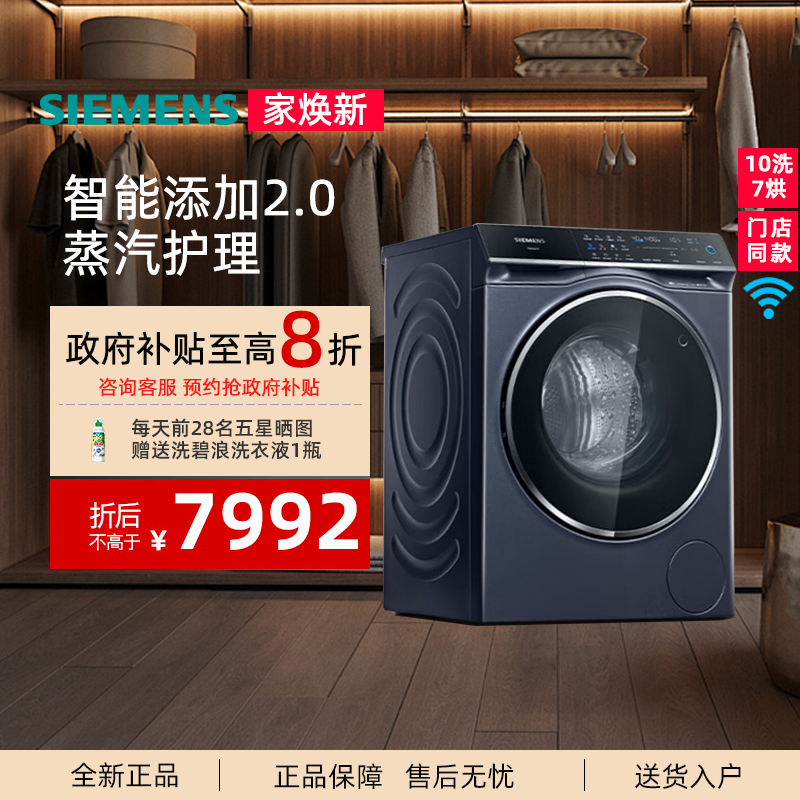 蒸气护理除菌除螨智能投放