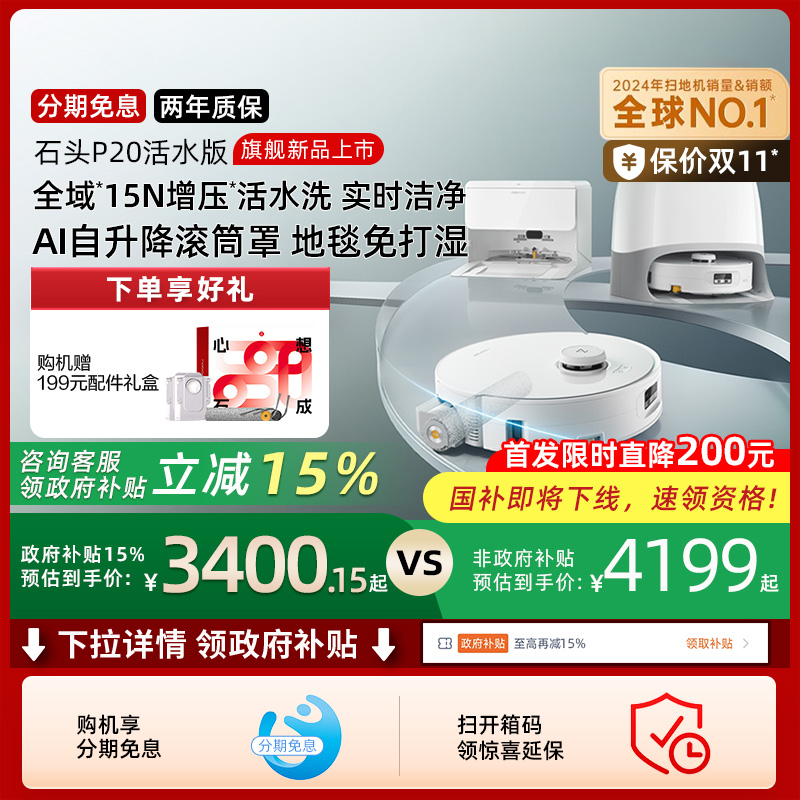 LDS智能导航P20活水版