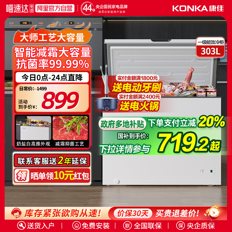 ɫ 303һЧ䶳䵥¼˪899Ԫ