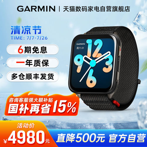 VENUX1支持国补15%至高省500元