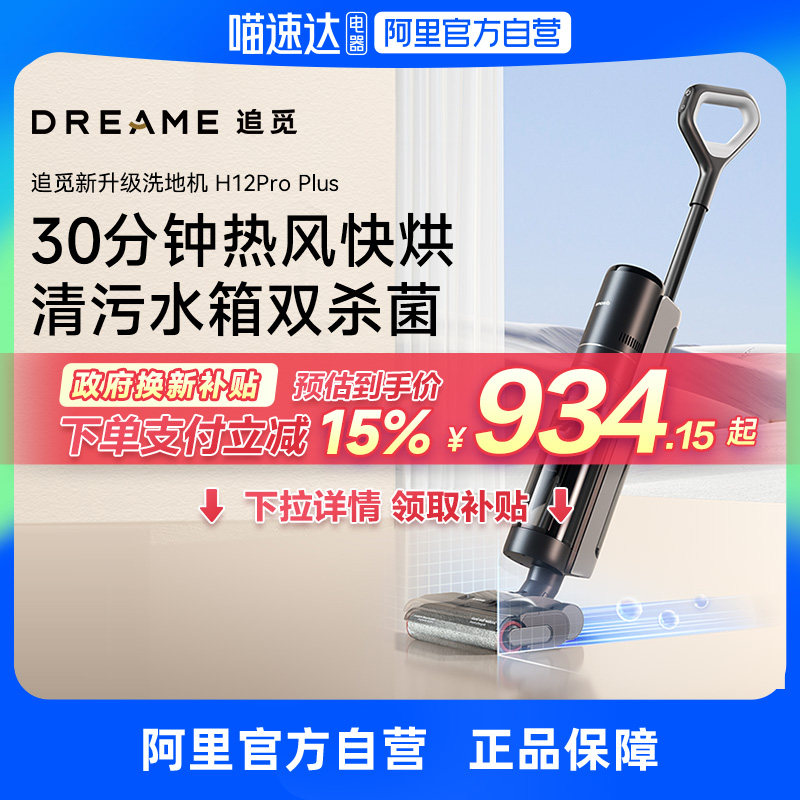 ������������׷�١�����ϴ�ػ���H12ProPlus�ȷ���˫���ߴ�����