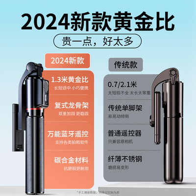 嘉华彩2024新款自拍杆三脚架旅游便携自拍神器360度旋转手机拍照支架户外直播手持蓝牙落地补光拍摄vlog通用