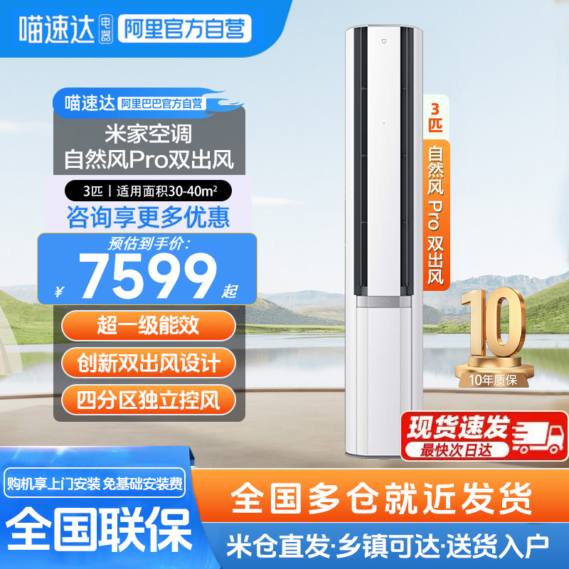 С���׼ҿյ�3ƥ��Ȼ��Pro˫��������һ����Ч���ܱ�Ƶ�·�11 2025�����ʽ3ƥ 4674.15Ԫ(������)