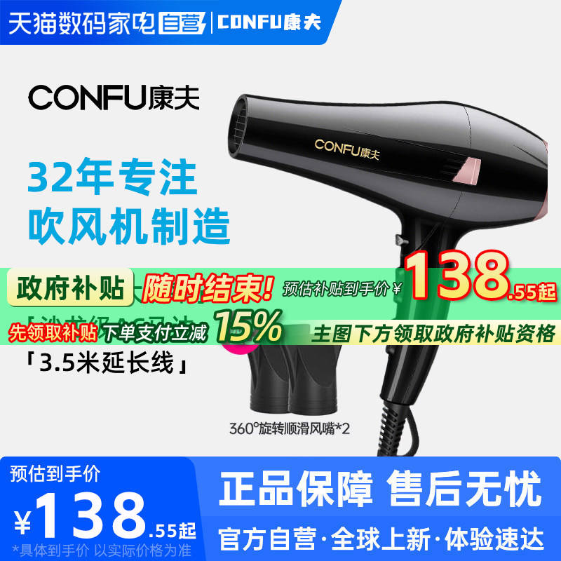 康夫吹风机家用发型师专用大功率理发店发廊大风力正品电吹风223