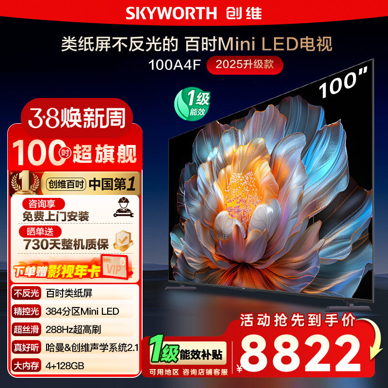 ����������15%����ά100Ӣ�� 100A4F Mini LED���� deepseek 122 7328.7Ԫ
