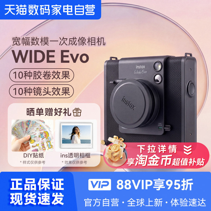 富士Wide Evo 拍立得一次成像宽幅相机拍立得 打印数模一体海外版图片
