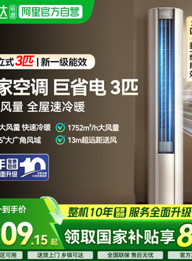 【2026新款】小米米家空调巨省电空调3匹客厅一级能效343
