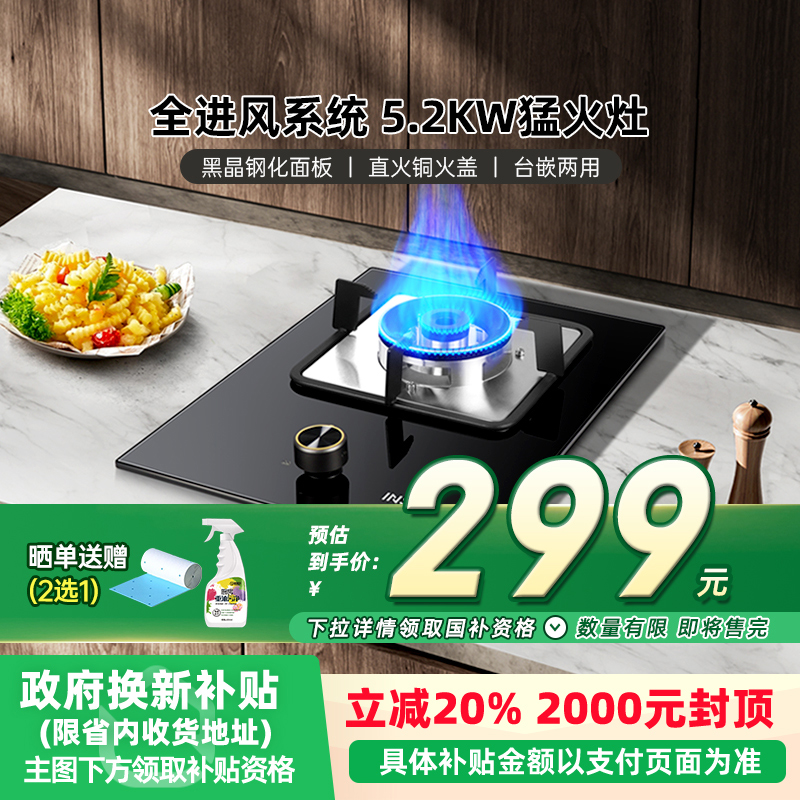 樱雪Q2312燃气灶单灶天然气煤气液化气灶台嵌家用厨房出租屋灶44