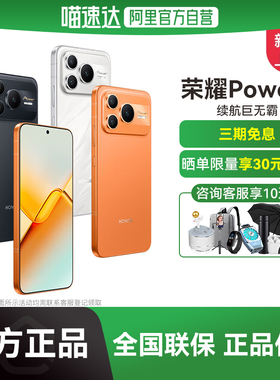 【新品上市|阿里官方自营】HONOR/荣耀Power2 新品手机10080mAh青海湖电池 电梯信号王 天玑8500 Elite-178