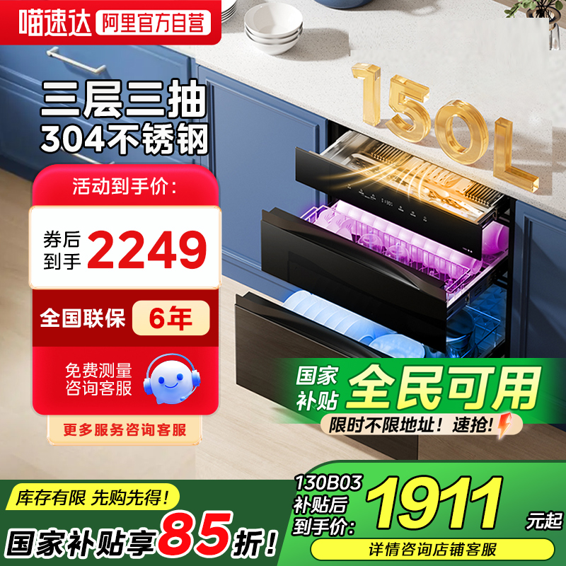 304精工不锈钢 专研母婴即消毒 三层三抽