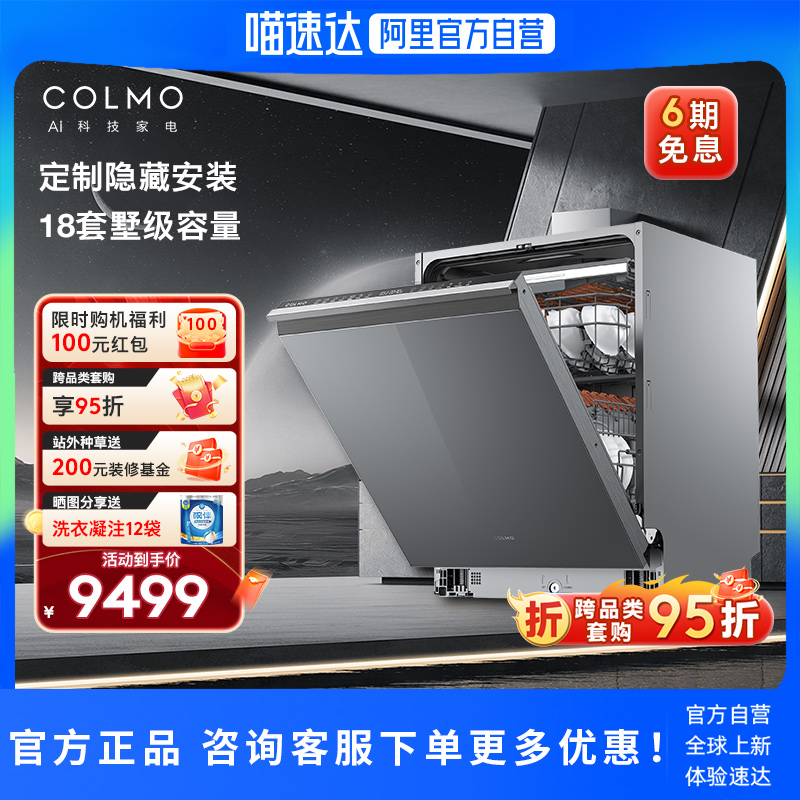 COLMO18ǶʽϴȫԶħG53Pro9024.24Ԫ(88VIP 95)