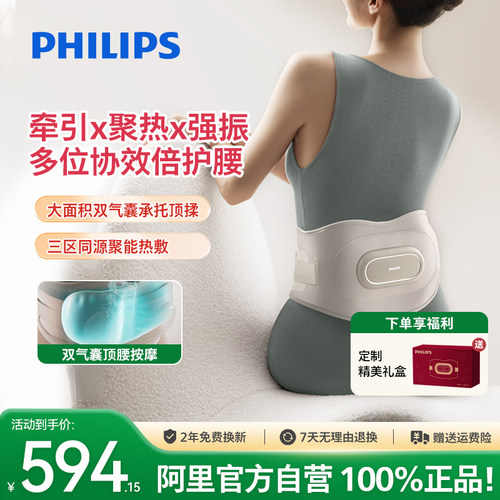 Philips/飞利浦飞利浦腰部按摩器多档热敷暖腹腰带舒缓男女生送礼