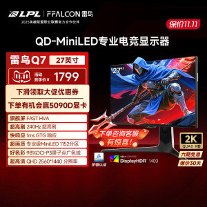 雷鸟Q7 27英寸2K240Hz超高刷1ms响应1152分区QDMiniLED电竞显示器