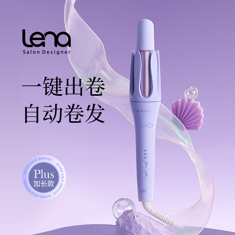 lena全自动卷发棒32mm持久定型