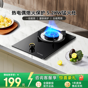 樱雪Q2426燃气灶天然气液化气煤气灶家用厨房出租房单灶嵌入灶44