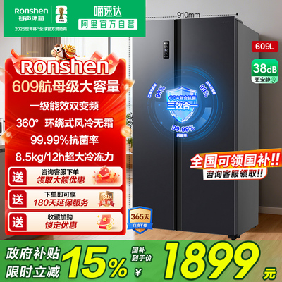 行业爆款|容声609L大容量对开门