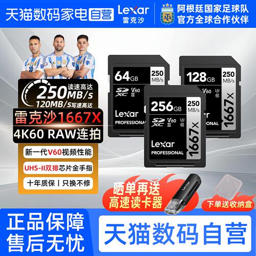 雷克沙128G内存卡SD卡