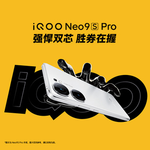 收藏加购 iQOO 手机 Pro新品 敬请期待 vivo Neo9s 阿里官方自营