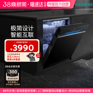 【自营】西门子官方极净魔盒14套+2洗碗机家用官方五星除菌XB333