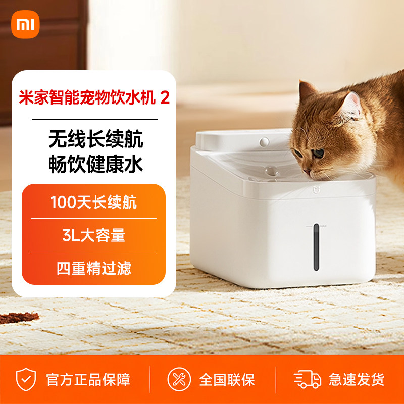 小米宠物饮水机自动四重过滤图片