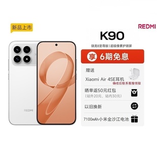 【购机享多重好礼】REDMI K90红米k90手机官方旗舰店游戏拍照学生旗舰智能手机小米手机红米手机redmik90