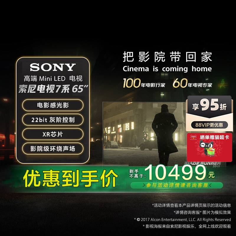 65XR70Sony/索尼65英寸MiniLED